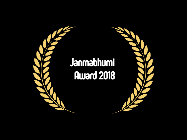 Janmabhumi & Vanitha
