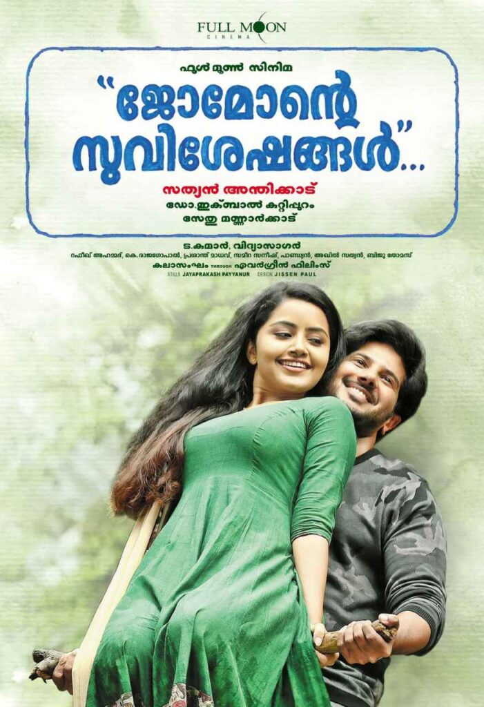Jomonte Suviseshangal