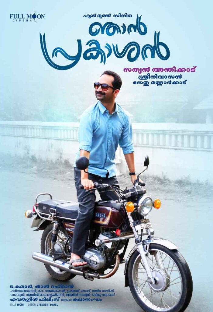 Njan Prakashan