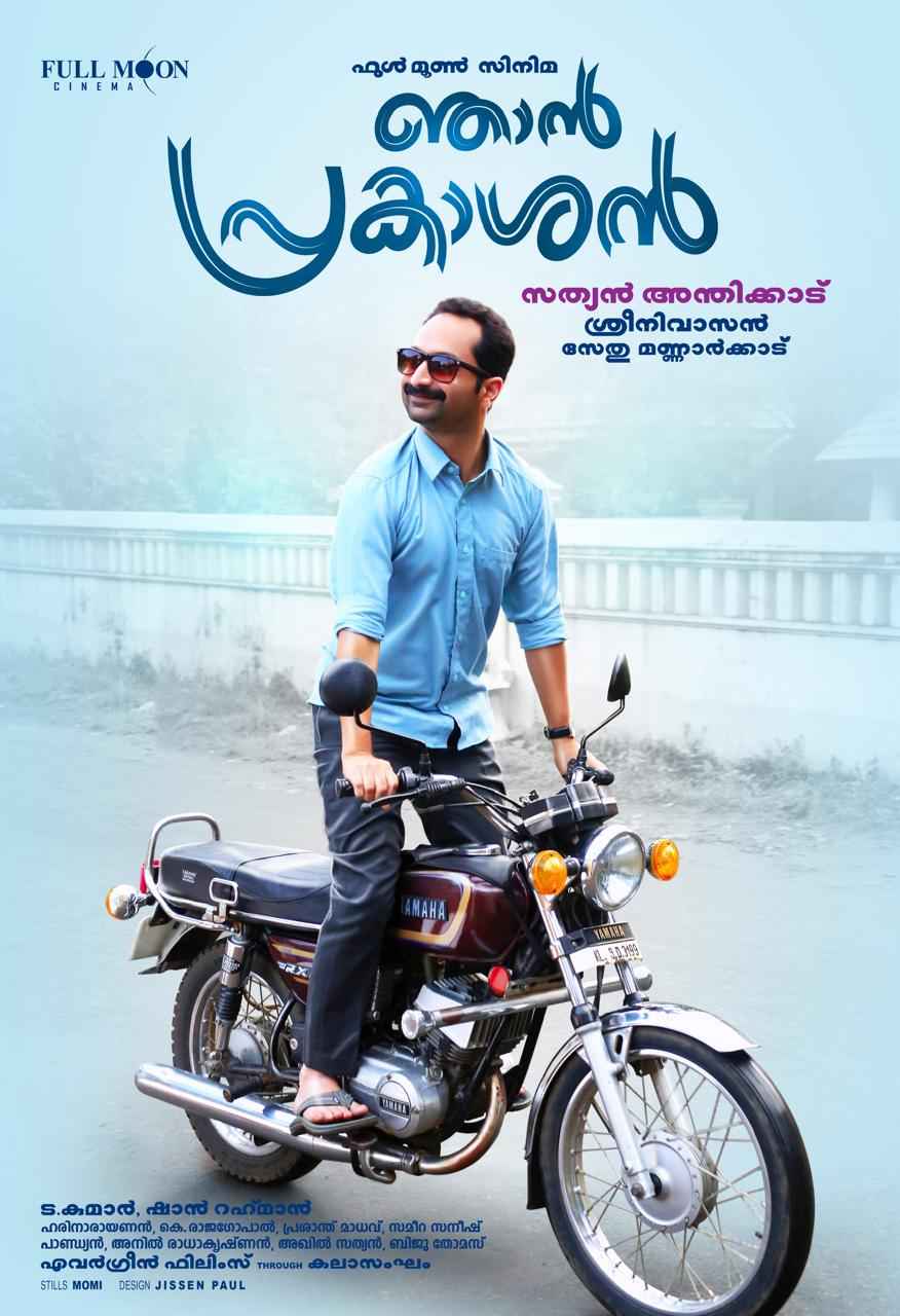 Njan Prakashan